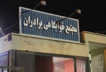 گزارش تصویری جلسه پرسش و پاسخ دانشجویی 